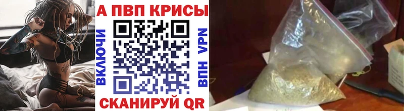 APVP кристаллы  где можно купить наркотик  Радужный 