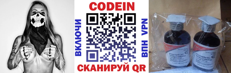 Codein напиток Lean (лин)  Радужный 