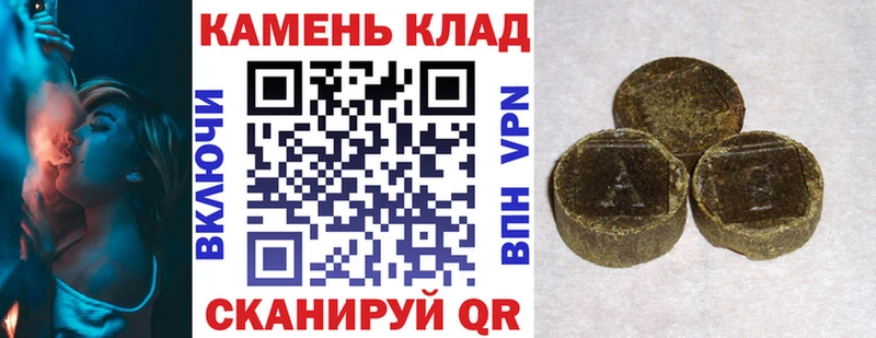 ГАШ гарик  как найти   Радужный 