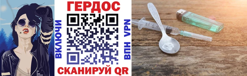 ГЕРОИН хмурый  дарнет шоп  Радужный 