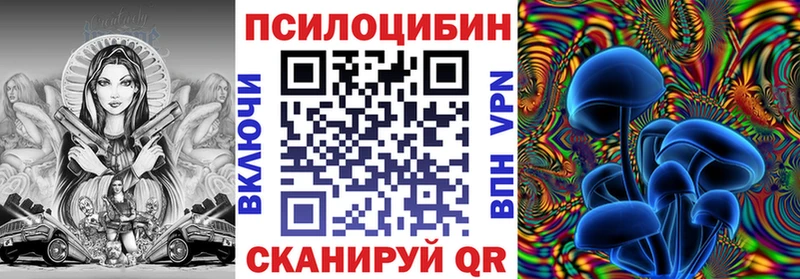 Псилоцибиновые грибы мухоморы  Радужный 